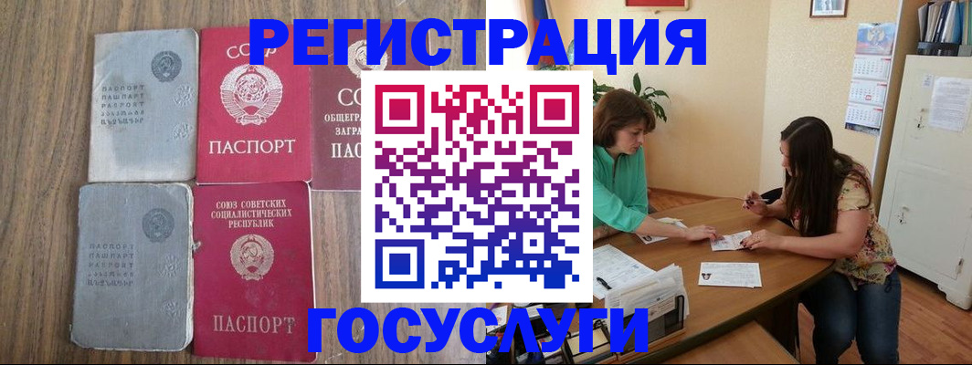 прописка штамп в Большом Камне