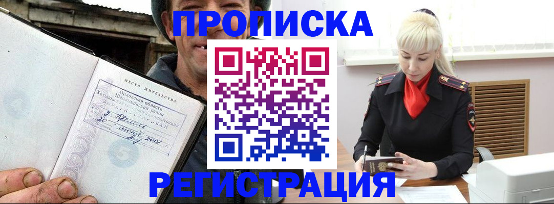 регистрация в Большом Камне