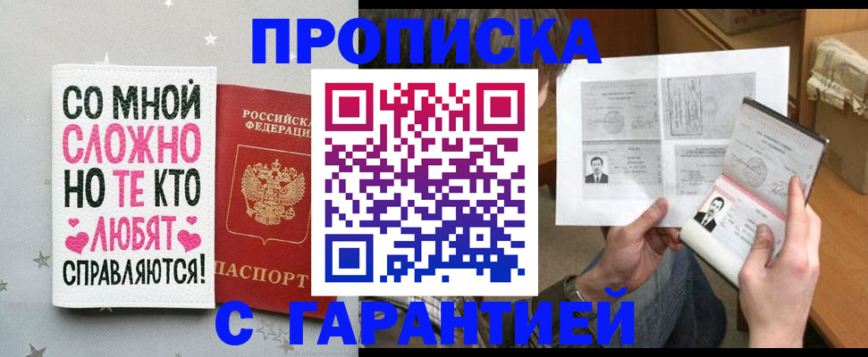 регистрация в Большом Камне