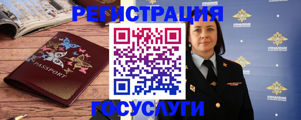 прописка для кредита в Большом Камне
