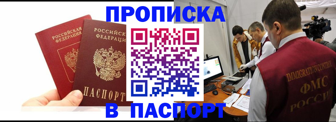 миграционный учет в Большом Камне