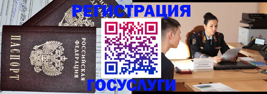 прописка для военкомата в Большом Камне