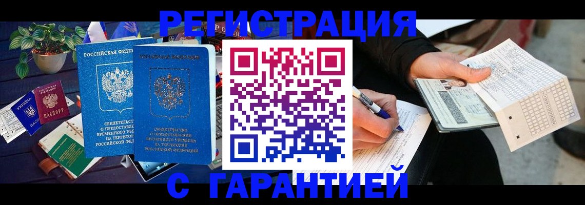 прописка иностранных граждан в Большом Камне