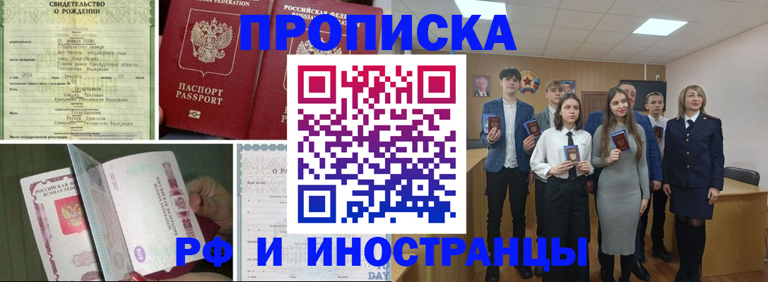 прописка для военкомата в Большом Камне